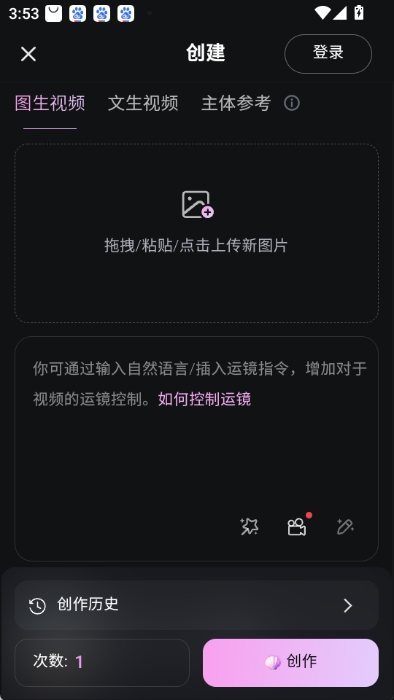 海螺视频图2