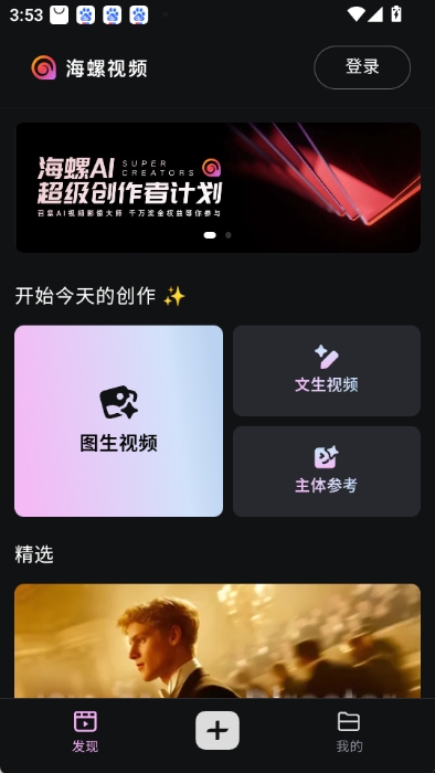 海螺视频图4
