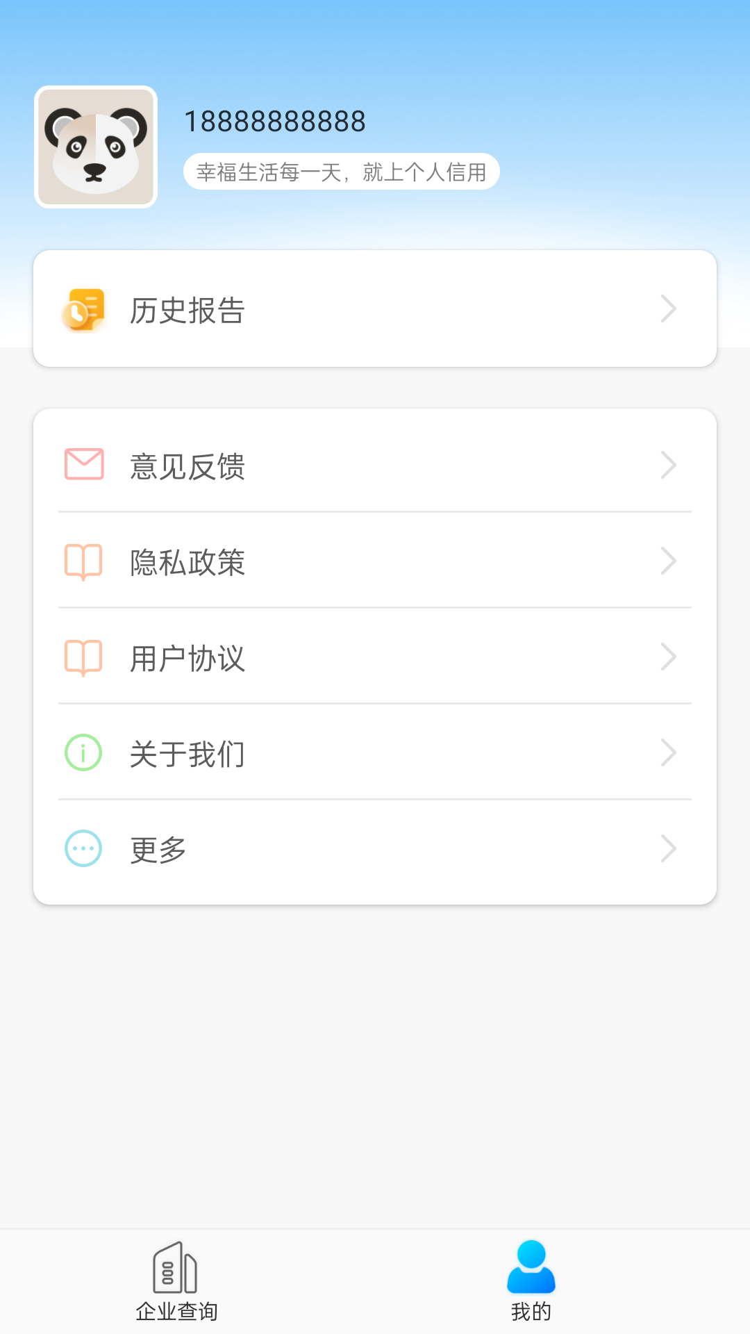 天下风险查询图4