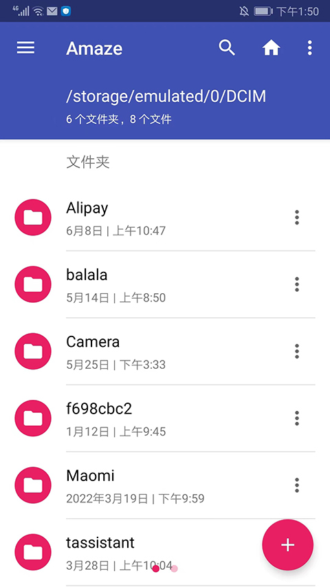 amaze文件管理器图1