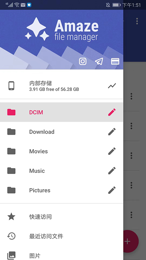amaze文件管理器图3