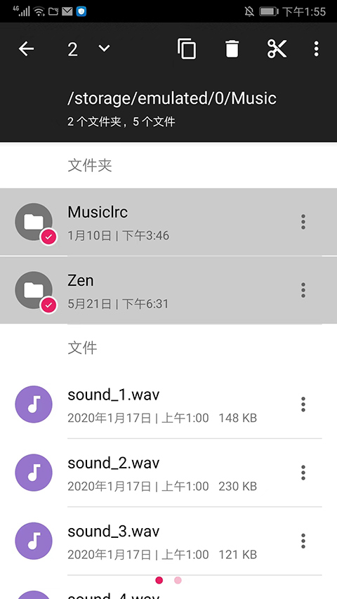 amaze文件管理器图4