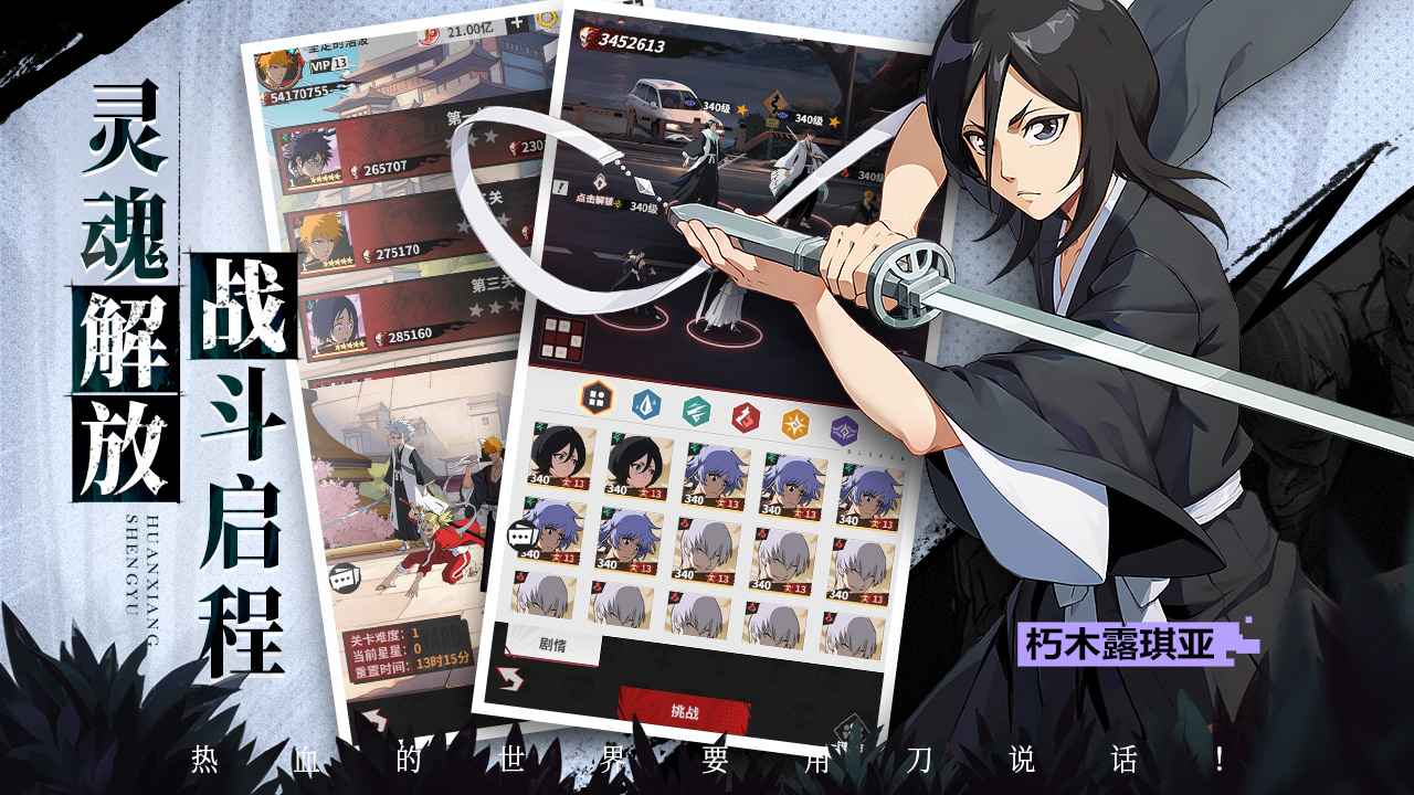 幻想圣域图3