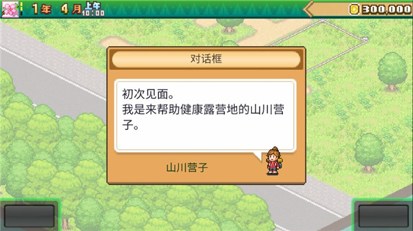 开罗森丘露营地物语图4