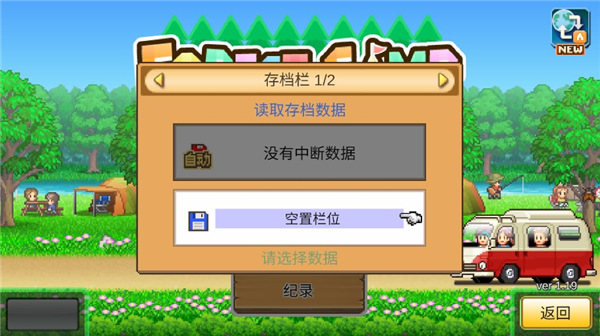 开罗森丘露营地物语图5