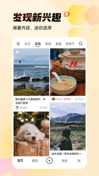 快手图2