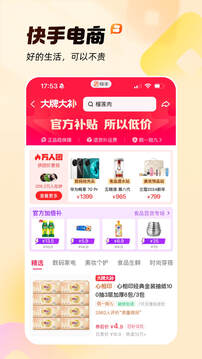快手图5