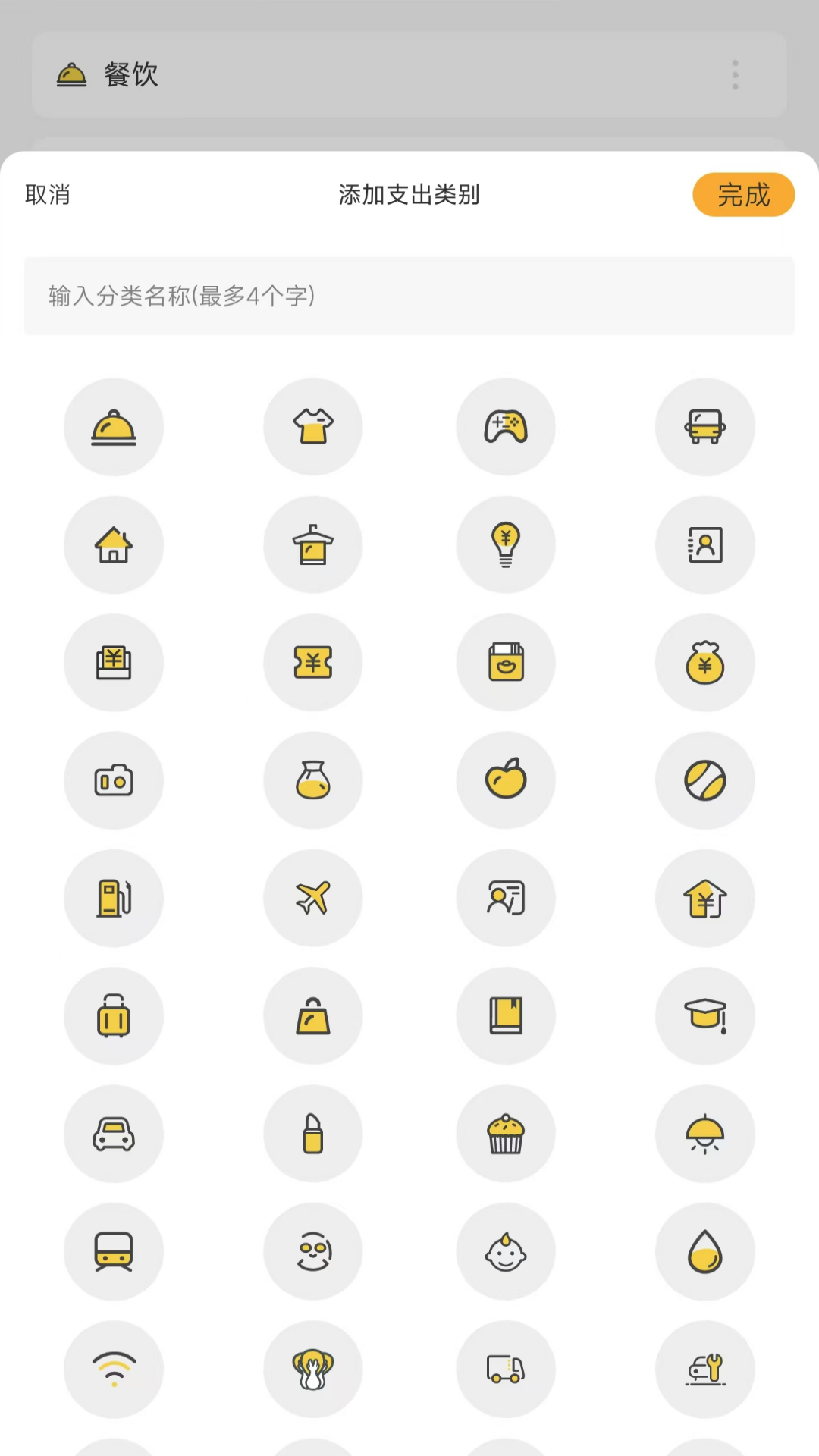 记账王图1