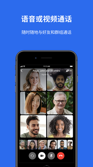 signal聊天软件图1