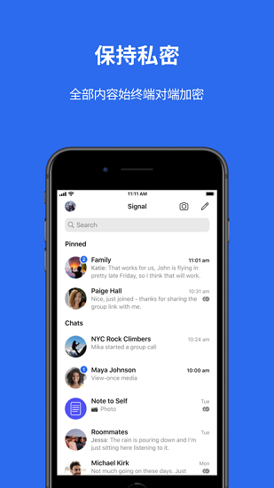 signal聊天软件图2