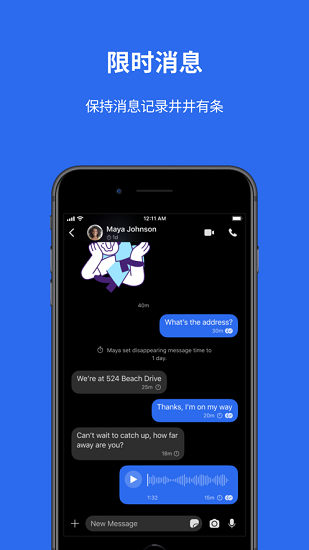 signal聊天软件图3