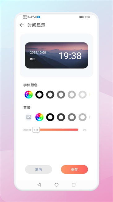 Widgify小组件图3
