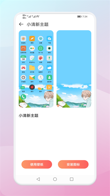 Widgify小组件图2