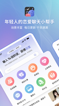 恋小帮图1