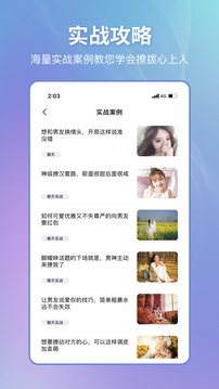 恋小帮图3