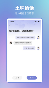 恋小帮图4