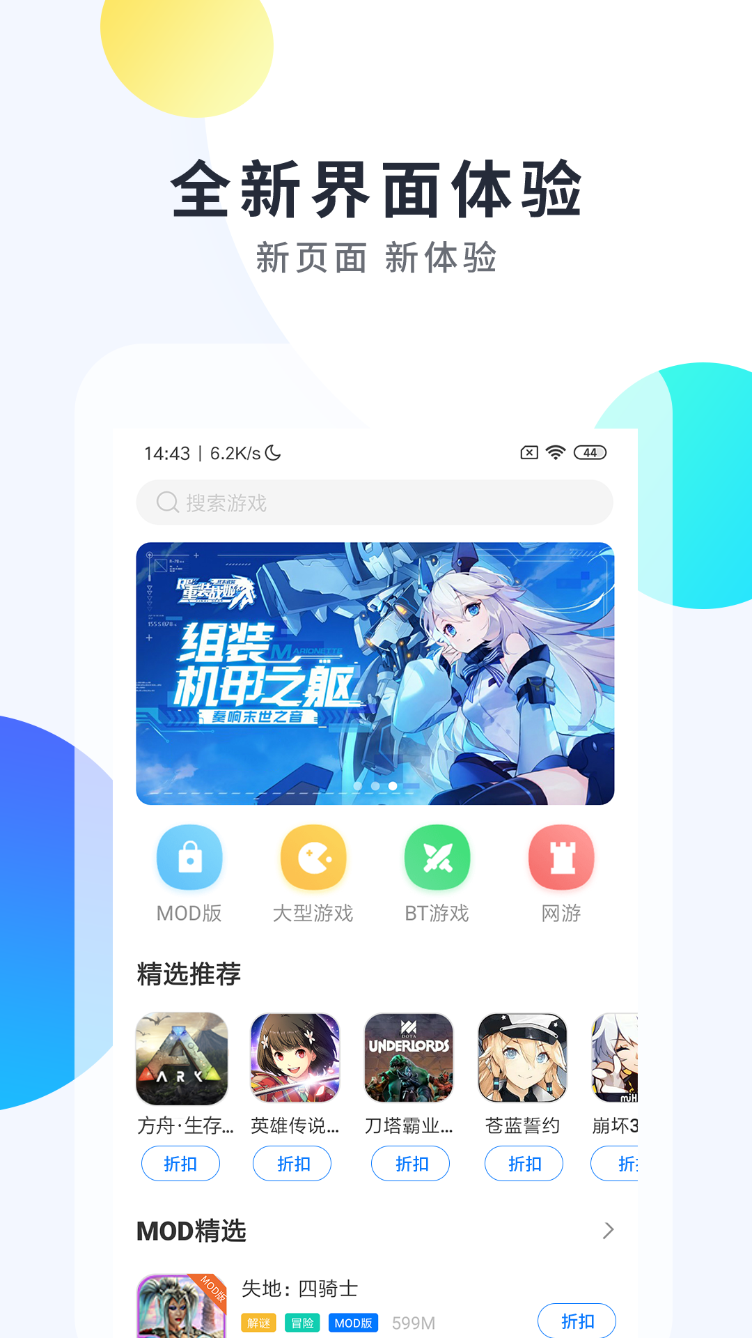 魔玩图3