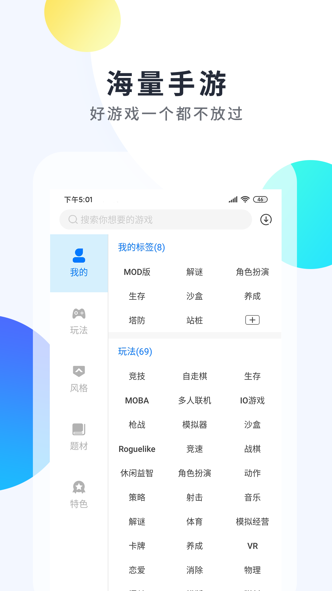 魔玩图2