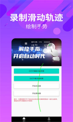 自动连招图3