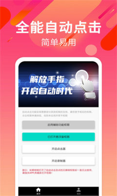 自动连招图4