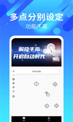 自动连招图1