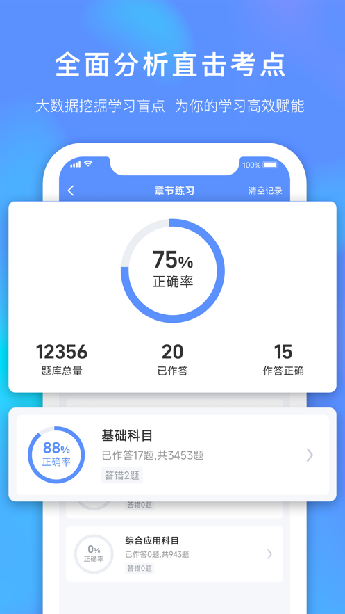 兽课网图3