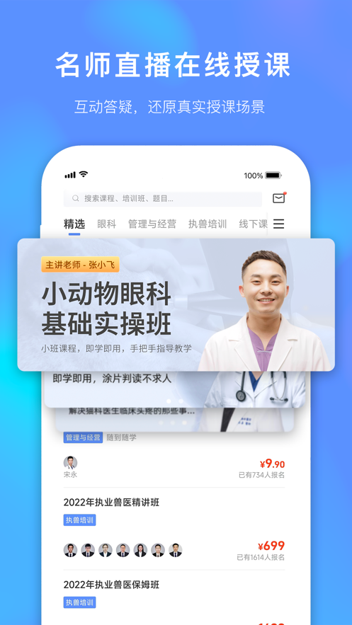 兽课网图4