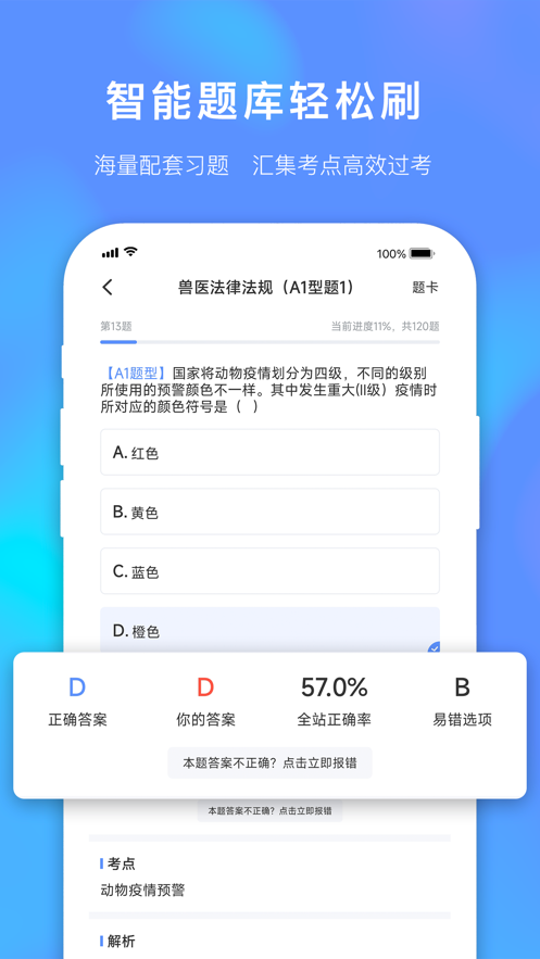 兽课网图5