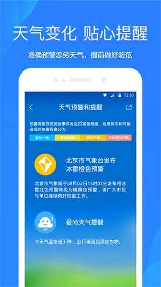 小米天气图2