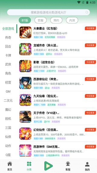 米粒游手游平台图2