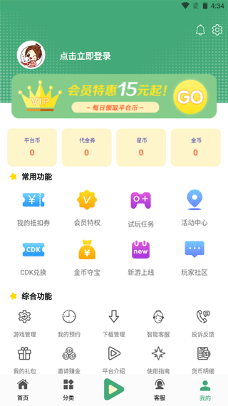 米粒游手游平台图4