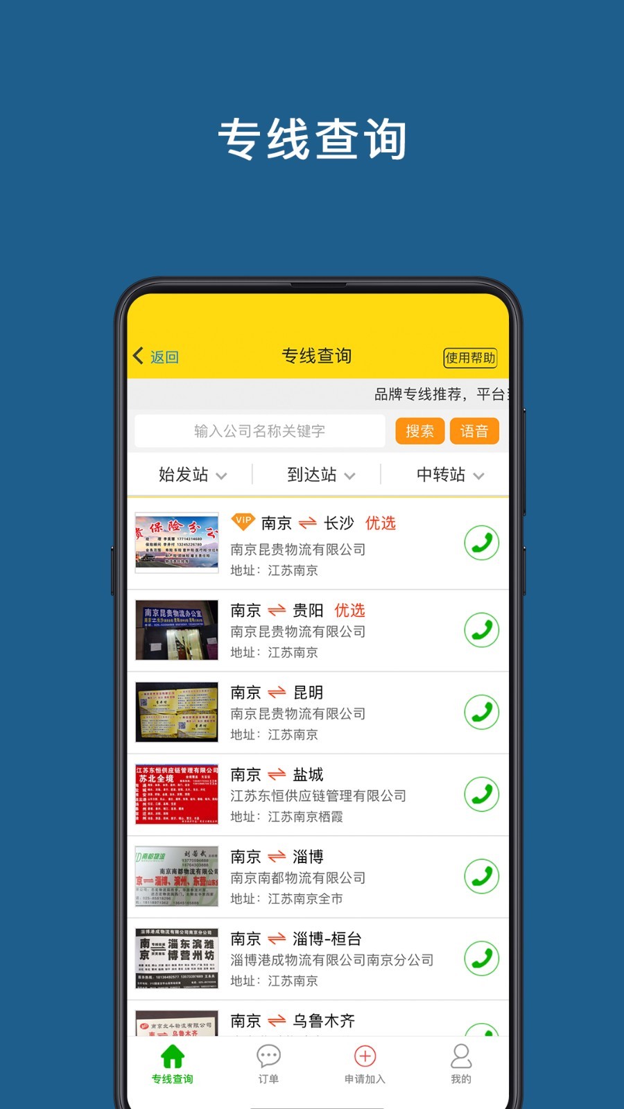 运帮帮司机版图2