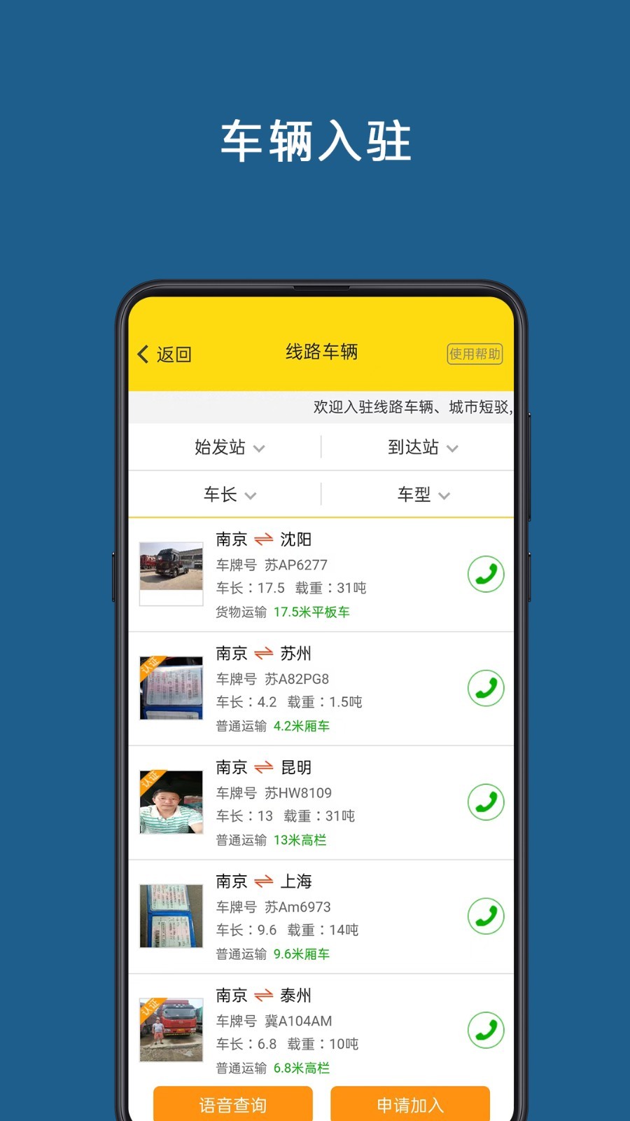 运帮帮司机版图3