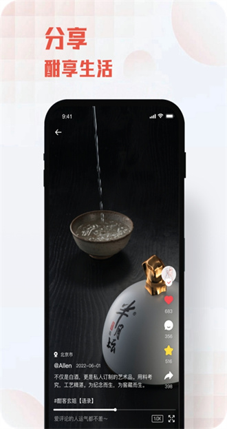 酣享图2