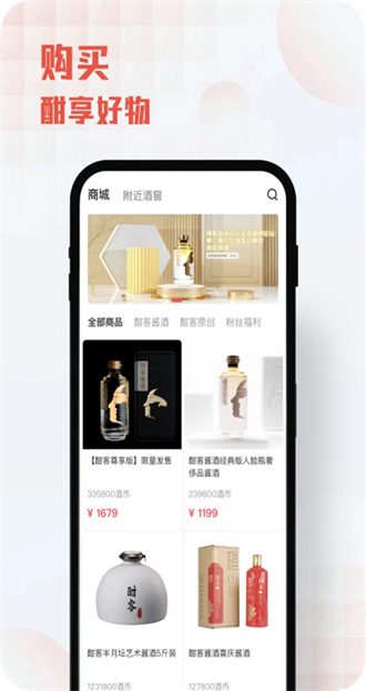 酣享图3