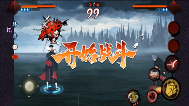 宇智波斑破碎现实图1