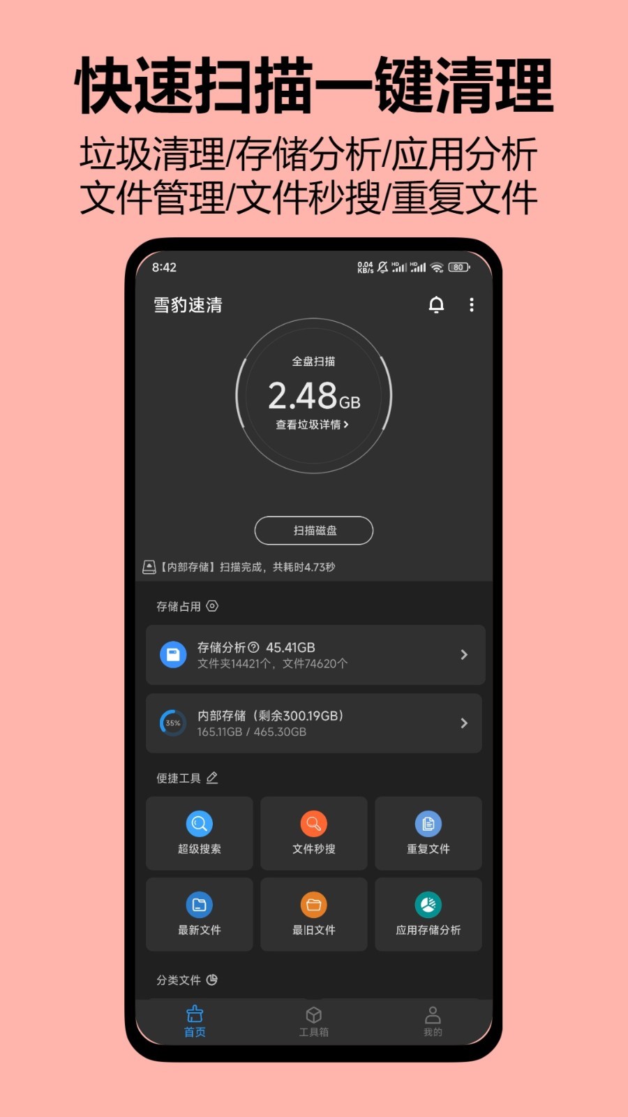 雪豹速清图1