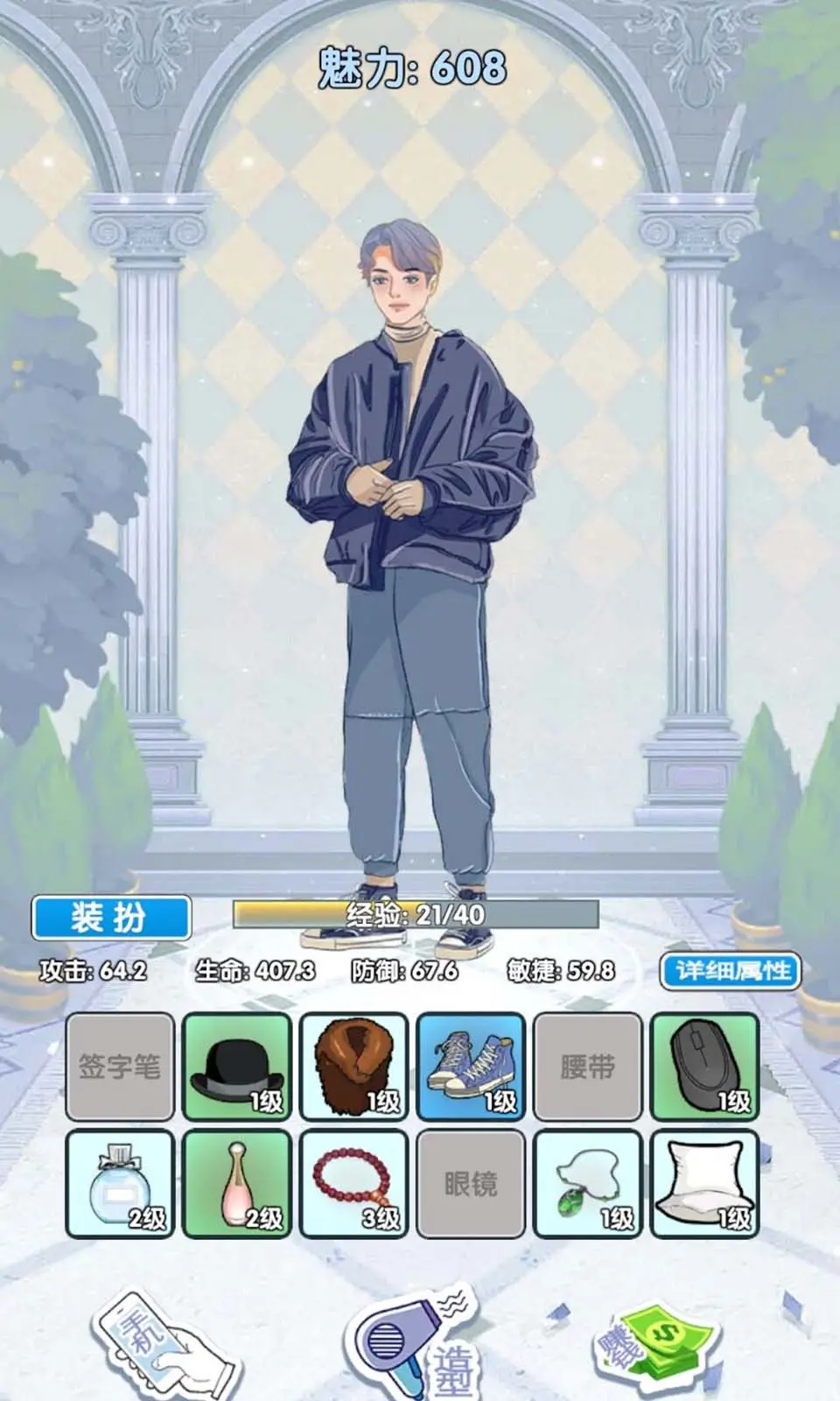 恋与直男追女仔图4