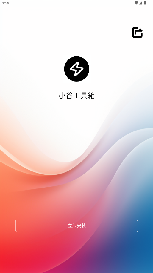 小谷工具箱图1