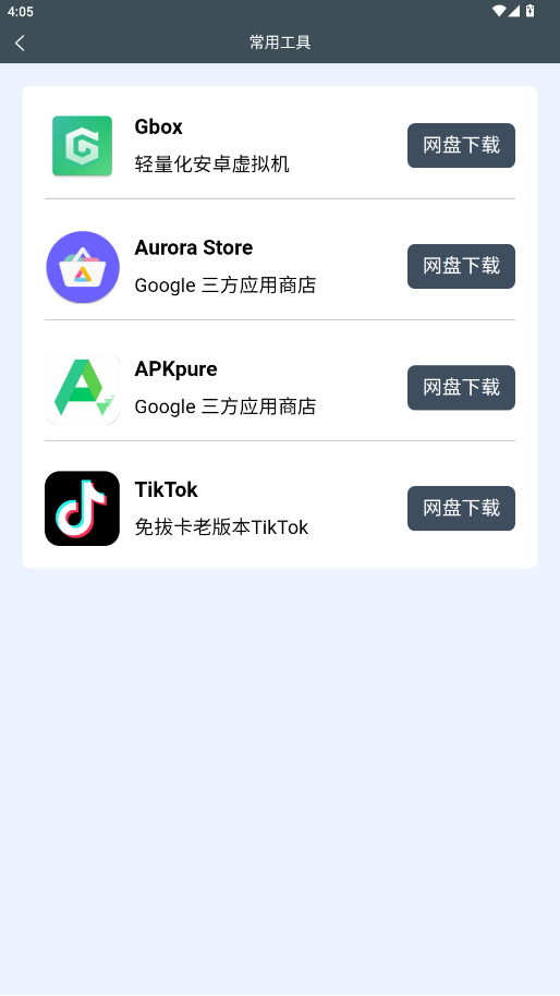 小谷工具箱图2