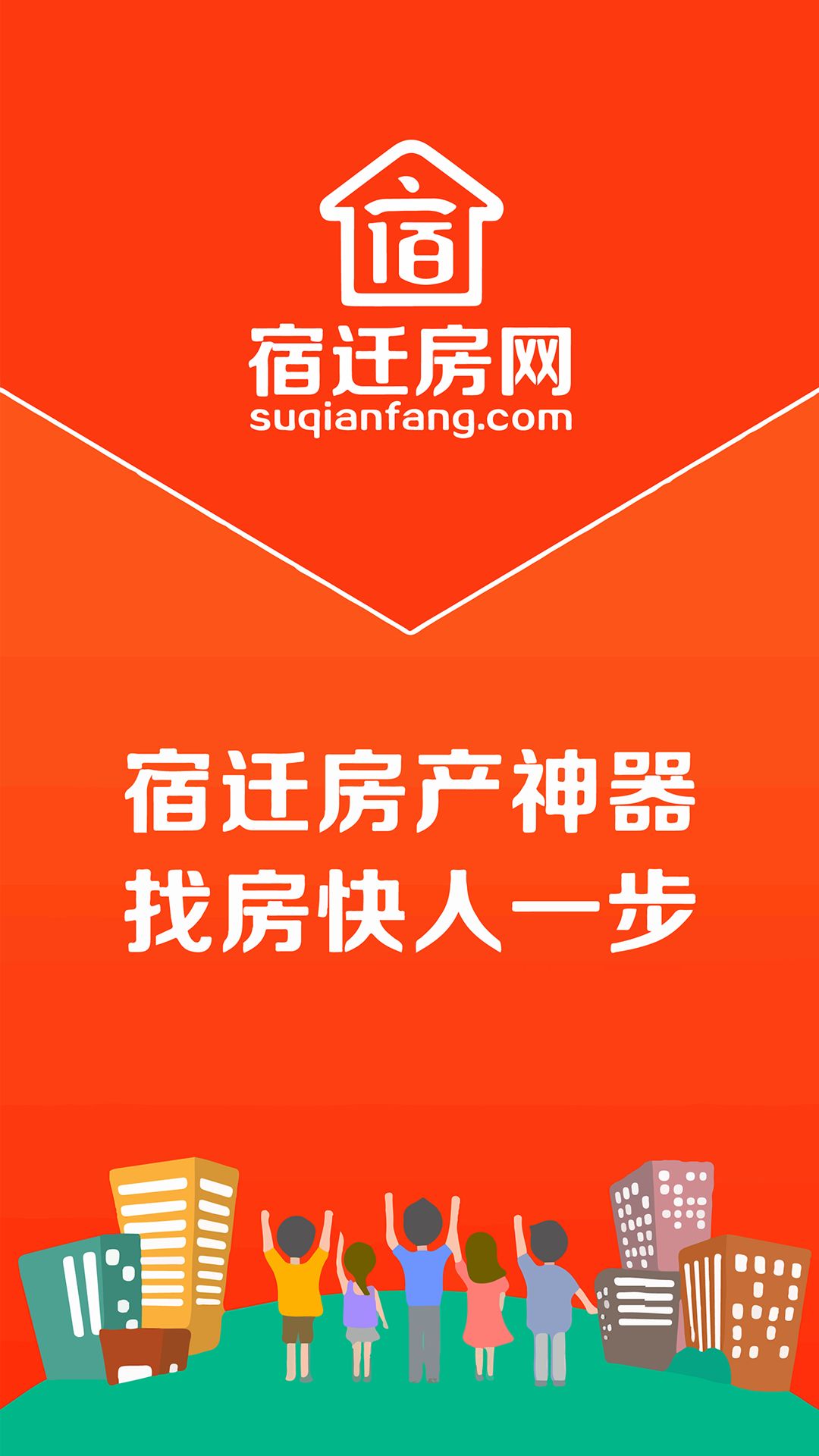 宿迁房网图1