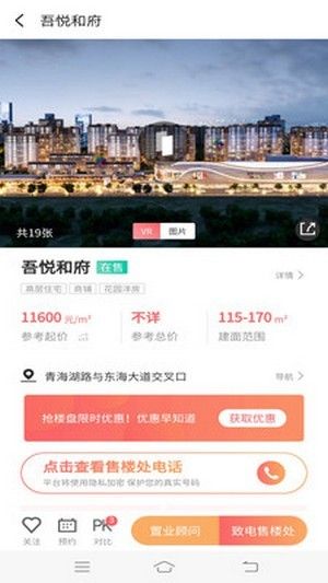宿迁房网图3