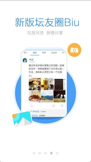 恩平论坛图4