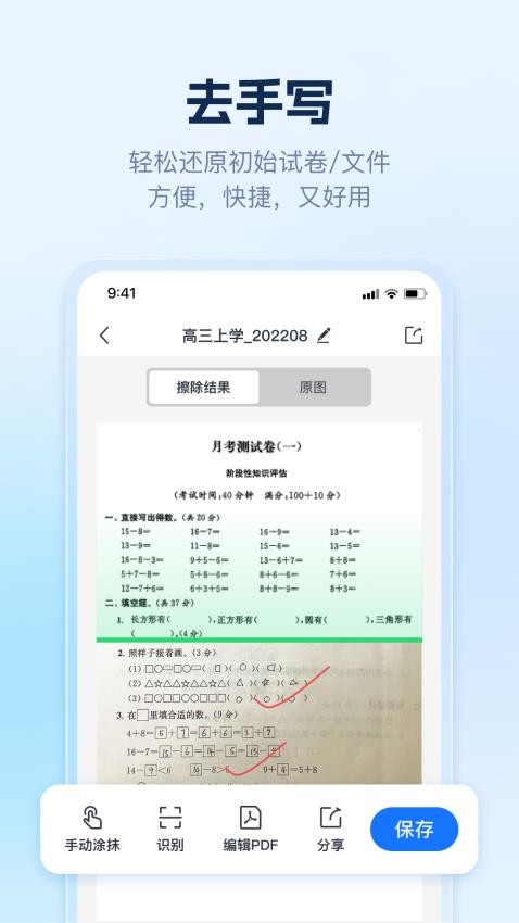 AI识别王图2