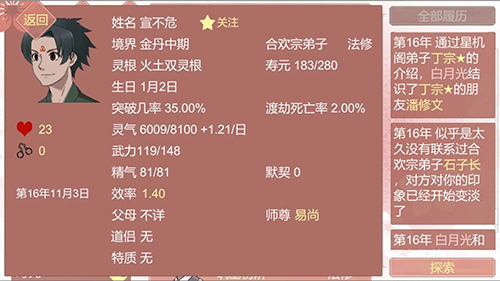 某某宗女修修炼手札无限灵玉修改版图2