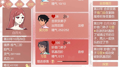 某某宗女修修炼手札无限灵玉修改版图5