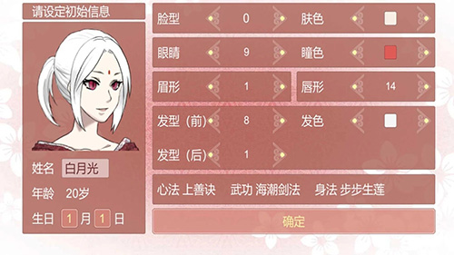 某某宗女修修炼手札无限灵玉修改版图3