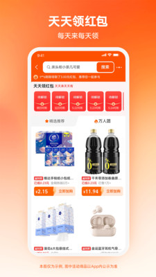 淘宝特价版图1