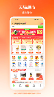 淘宝特价版图2
