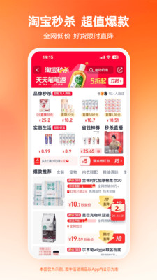 淘宝特价版图4